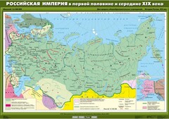 Комплект настенных учебных карт. История России. 8 класс. - fgospostavki.ru - Ялуторовск