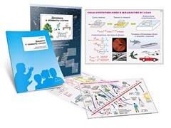 Комплект кодотранспарантов "Динамика и элементы статики" - fgospostavki.ru - Ялуторовск