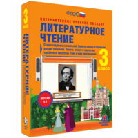 Литературное чтение 3 класс. Сказки зарубежных писателей. Повесть-сказка в творчестве русских писателей. Повесть-сказка в творчестве зарубежных писателей. Тема и идея произведения - fgospostavki.ru - Ялуторовск