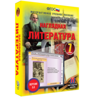 Наглядная литература. 7 класс - fgospostavki.ru - Ялуторовск
