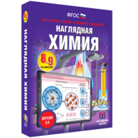 Наглядная химия. 8 - 9 классы - fgospostavki.ru - Ялуторовск