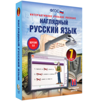 Наглядный русский язык. 7 класс - fgospostavki.ru - Ялуторовск