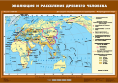 Комплект настенных учебных карт. История Древнего мира. 5 класс. - fgospostavki.ru - Ялуторовск