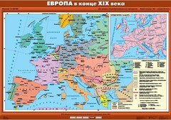 Комплект настенных учебных карт. История Нового времени конца ХIХ-ХХ вв. 8 класс. - fgospostavki.ru - Ялуторовск