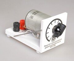 Реостат ползунковый РП 100 (РПШ-2) - fgospostavki.ru - Ялуторовск