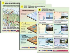 Комплект таблиц по географии "Природа России" раздаточные (цветные, ламинированные, А4, 10 штук) - fgospostavki.ru - Ялуторовск