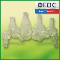 Комплект колб - fgospostavki.ru - Ялуторовск