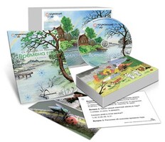 Комбинированное наглядное пособие "Времена года" - fgospostavki.ru - Ялуторовск
