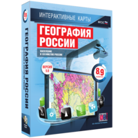 Интерактивные карты. География России. 8–9 классы. Население и хозяйство России. - fgospostavki.ru - Ялуторовск