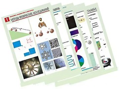 Комплект таблиц по всему курсу физики средней школы (100 штук, А1, полноцветные, ламинированные) - fgospostavki.ru - Ялуторовск