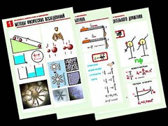 Комплект таблиц "Механика. Кинематика. Динамика" (12 таблиц, формат А1, ламинированные) - fgospostavki.ru - Ялуторовск