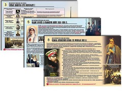 Комплект таблиц по истории "История России XIX в." раздаточные (цветные, ламинированные, А4, 10 штук) - fgospostavki.ru - Ялуторовск