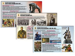 Комплект таблиц по истории "История России XX - XXI вв." раздаточные (цветные, ламинированные, А4, 12 штук) - fgospostavki.ru - Ялуторовск