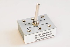 Переключатель двухполюсный (демонстрационный) - fgospostavki.ru - Ялуторовск