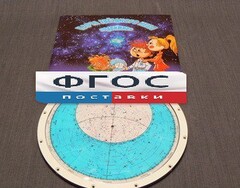 Карта звездного неба подвижная - fgospostavki.ru - Ялуторовск