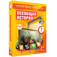 Интерактивные карты. Всеобщая история. 7 класс - fgospostavki.ru - Ялуторовск