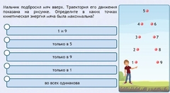 Интерактивные курсы. Физика 10 класс. Базовый. - fgospostavki.ru - Ялуторовск
