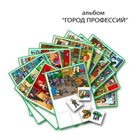 Город Профессий. Развивающие пособия на липучках - fgospostavki.ru - Ялуторовск
