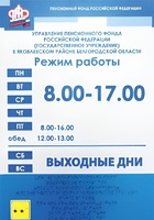 Информационно-тактильный знак (вывеска, табло) 900х1200 миллиметров (оргстекло) - fgospostavki.ru - Ялуторовск