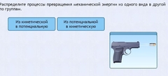 Интерактивные курсы. Физика 9 класс. Расширенный. - fgospostavki.ru - Ялуторовск