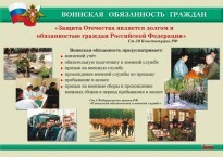 Комплект плакатов "На службе Отечеству" - fgospostavki.ru - Ялуторовск