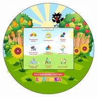 Логопедический комплекс "Антошка" (навесной) - fgospostavki.ru - Ялуторовск