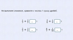 Интерактивные курсы. Математика 6 класс. Базовый. - fgospostavki.ru - Ялуторовск
