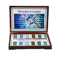 Коллекция "Металлы и сплавы" - fgospostavki.ru - Ялуторовск