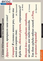 Комплект таблиц. Русский язык. Орфография. 5-11 классы. - fgospostavki.ru - Ялуторовск