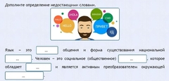Интерактивные курсы. Русский язык 8 класс . Базовый. - fgospostavki.ru - Ялуторовск