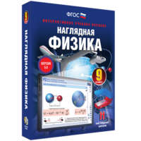 Наглядная физика. 9 класс - fgospostavki.ru - Ялуторовск