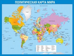 Стенд "Политическая карта мира" - fgospostavki.ru - Ялуторовск