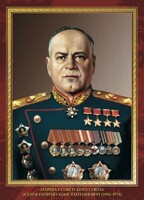 Комплект плакатов "Маршалы Великой Победы" - fgospostavki.ru - Ялуторовск