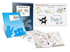 Комплект кодотранспарантов "Опасные животные" - fgospostavki.ru - Ялуторовск