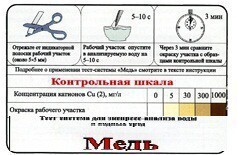 Тест-система «Медь» - fgospostavki.ru - Ялуторовск