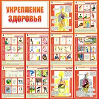 Стенд "Укрепление здоровья" - fgospostavki.ru - Ялуторовск