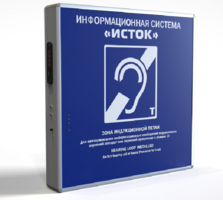 Информационная индукционная система с интегрированным устройством воспроизведения "Исток" М2 - fgospostavki.ru - Ялуторовск