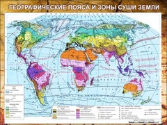 Стенд "Климатическая карта мира" - fgospostavki.ru - Ялуторовск