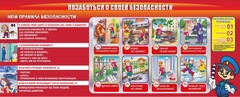 Стенд "Позаботься о своей безопасности" - fgospostavki.ru - Ялуторовск