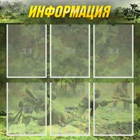 Стенд "Информация" Вариант 5 - fgospostavki.ru - Ялуторовск
