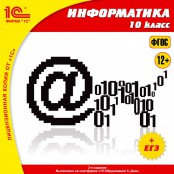 Информатика - fgospostavki.ru - Ялуторовск