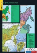 Кабинет географии - fgospostavki.ru - Ялуторовск