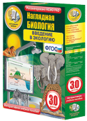Биология - fgospostavki.ru - Ялуторовск