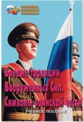 ОБЖ и НВП - fgospostavki.ru - Ялуторовск