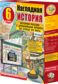 История и обществознание - fgospostavki.ru - Ялуторовск