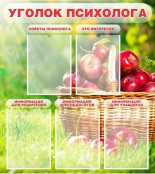 Психолог - fgospostavki.ru - Ялуторовск