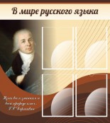 Русский язык и литература - fgospostavki.ru - Ялуторовск