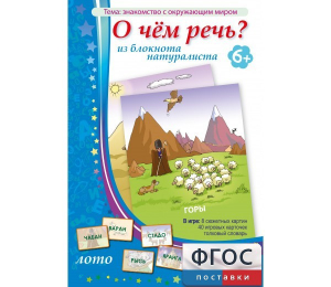 О чем речь? Из блокнота натуралиста - fgospostavki.ru - Ялуторовск