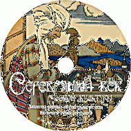 Серебряный век русской культуры. (Учебно-методический комплект) - fgospostavki.ru - Ялуторовск