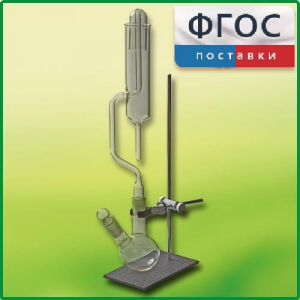 Прибор для получения галоидоалканов демонстрационный - fgospostavki.ru - Ялуторовск